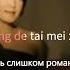 Quan Shi Ai All Is Love Любовь это все Karaoke English And Russian Subtitles