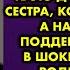 Перепишешь на нас свою квартиру тогда оформим опеку на твою дочку заявила сестра когда я