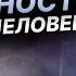 Внешнее и внутреннее восприятие Уникальные способности каждого человека