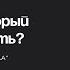 Как создать продукт который сразу захотят купить