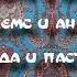 ГЛАВА 17 МАТЬ И ДОЧЬ ДЖЕМС И АНАНДА АНАНДА И ПАСТОРША ДАЛЬНЕЙШИЕ ЖИЗНЕННЫЕ ПЛАНЫ НИКОЛАЯ И ДОРИИ