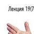 72 Георг Вильгельм Фридрих Гегель Феноменология духа Абсолютное знание