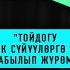 Алтынай Асанбекова Vs Мадина Курсаналы кызы Гитарачы кыздардын жарышы