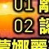 林志炫經典歌曲 1 内附歌詞 01 離人 02 認錯 03 蒙娜麗莎的眼淚 04 單身情歌 24K 金碟