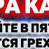 Сура Кахф سورة الكهف новое видео сегодня это сунна слушать обязательно коран кахф