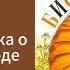 Биология 5 класс Пасечник биология наука о живой природе