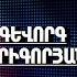 Կյանքի ուղիներով Գևորգը հրաշքով փրկվելու անձնական կյանքի և պատերազմի մասին