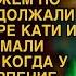 От слов невестки свекровь прошиб холодный пот