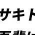 가사 발음 번역 저는 고양이입니다 ソノサキトマリ 吾輩は