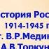 16 Политическое развитие в 1920 е гг 10 класс УМК Авт В Р Мединский А В Торкунов