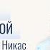 Уверенность в себе и лёгкость Самооценка Свобода быть собой Практика