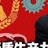 时事大家谈 习近平高喊新质生产力 经济妙方还是运动式治理