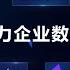 什麼是數據中台 它對企業有多重要 以數據為要素驅動企業的經營發展已是未來趨勢 BIP 用友BIP 澳門用友 數據中台 商業創新 企業數字轉型 混合雲