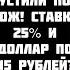 Потапенко ДОВЕДУТ ДО ДЕФОЛТА РУХНЕМ В СТАГФЛЯЦИЮ ЭКОНОМИКУ ПОД НОЖ Доллар по 115 и ставка 25