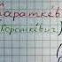 Лебядзіны скіт 1952 Уладзімір Сямёнавіч Караткевіч слушать на белорусском языке