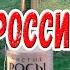 Чистые Росы первая органик водка России