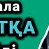 НЕКЕСІЗ ЖЫНЫСТЫҚ ҚАТЫНАС ЯҒНИ ЗИНАНЫҢ ЗИЯНЫ ҚАНДАЙ BulGulama Керек Кеңес ҚАЗАҚША Жаңа Контент