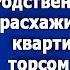 Ты чего приперлась Родственник свекрови расхаживал по моей квартире с голым торсом