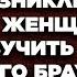 Когда муж уехал в срочную командировку у жены возникли сомнения Женщина решила изучить историю