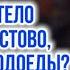 Мы едим Тело и Кровь Христову значит мы людоеды