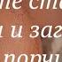 Слушайте Старинные Молитвы И Заговоры На Снятие Порчи 3 Яйцом Обряд