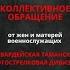 Семьи по прежнему ничего не знают о судьбе пропавших