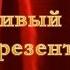 Красивый фон для презентации Фоны для оформления презентации