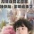 Most Romantic Chinese Mini Drama Mommy Run Away Daddy Is Chasing You