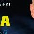 Олег Торсунов Благотворительный ретрит Победа над судьбой 05 05 2024