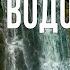 ТОП 10 самых эффектных ВОДОПАДОВ Краснодарского края
