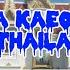 A Day At Sa Kaeo Province In Thailand 4K Episode 29