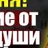 НЕ ПРОПУСТИ СЕГОДНЯ Димитрий Солунский Святой дня Исцеление души и тела от недугов