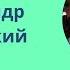 Чем могут помочь принятие и ответственность ACT Александр Сычевский