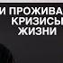 Как не бояться делать ошибки побороть страхи и проживать кризисы Бизнес от сердца Игорь Стоянов