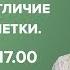 Биология Открытый онлайн урок Прокариоты и эукариоты сходство и отличие в строении клетки