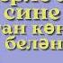 Кадерле апа сине туган көнең белән котлыйбыз