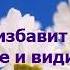 33 псалом Поём вместе Благословлю Господа на всякое время