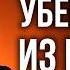 Как выкинуть хлам из головы и изменить жизнь Как избавиться от внутренних проблем навсегда