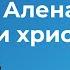 Конец пути Священник Федор Бородин