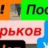 Днепр Взрывы Жуткие Прилеты Взрывы Харьков Горят Дома Взрывы Днепр Днепр 1 ноября 2024 г