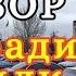 Город ПОЛОГИ Деградирует или Развивается Жизнь в Украине Так по ТВ не покажут