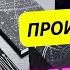 Что происходит у него в почему ситуация неоднозначная