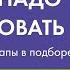 4 1 Как не надо проводить собеседования