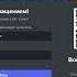 Замена пароля в аккаунте Discord Как поменять пароль в аккаунте Discord Change Discord Password