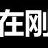 来了 人民币汇率破7 真要出事儿了