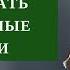 Дети и Деньги Как давать карманные деньги Финансовая грамотность