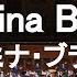 Carmina Burana Carl Orff カルミナ ブラーナ 龍谷大学吹奏楽部