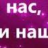 Если мой народ смирится пред мной