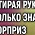 Без копейки останется муж с любовницей шёл в суд Если бы он только знал