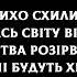 Я за Україну молюся мій Боже ФОНОГРАМА Християнські пісніІ КАРАОКЕ